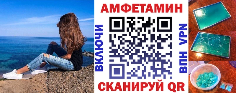 Amphetamine Premium Куровское