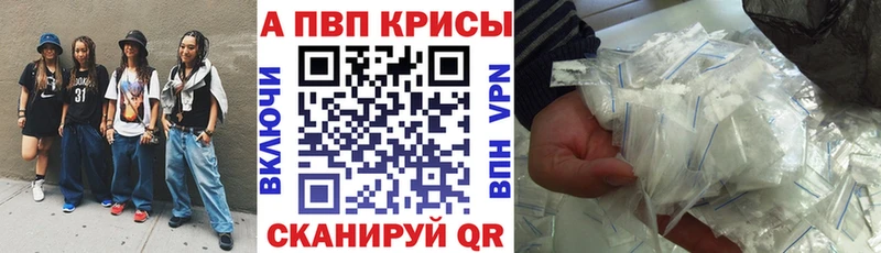 Альфа ПВП СК КРИС mega онион Куровское закладки
