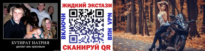 Бутират бутик Куровское