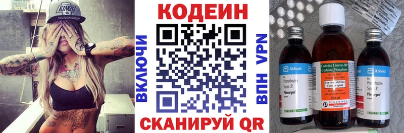 Кодеин Purple Drank  shop как зайти  Куровское 