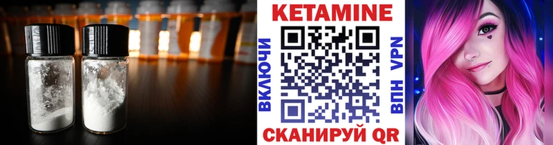 Кетамин ketamine Куровское