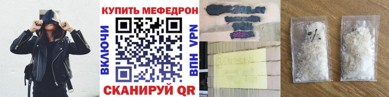 купить цена кракен рабочий сайт Мефедрон мука Куровское